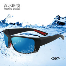 厂家生产批发浮水眼镜  户外休闲浮水太阳镜 钓鱼偏光墨镜 TPX97