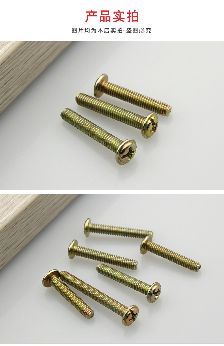 铭鑫4厘拉手螺丝十字圆头带介螺丝彩色 橱柜衣柜拉手配件lj097