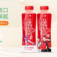 优洋红枣枸杞牛奶500ML*15瓶