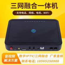 酒店三网融合终端全光网WIFI路由无线IPTV电话网口光猫机顶盒