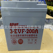 超威免维护铅酸蓄电池3-EVF-200A 电动巡逻车电瓶6V-200AH旧换新