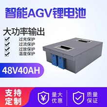 48V锂电池智能锂电池AGV动力电池RS485通迅48V40Ah三元锂不锈钢壳