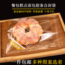 W1TR批发面包包装袋烘焙餐包包装贝果碱水面包袋餐包甜甜圈圆面包