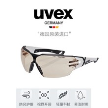 德国UVEX优唯斯9198064防护眼镜防冲击防刮擦防雾骑行眼镜