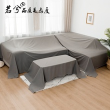 1S7E家具防尘布遮盖防灰尘沙发遮尘布床防尘罩挡灰遮灰布家用大盖