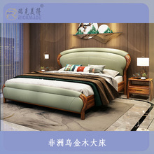 实木床乌金木新中式主卧床头板软包真皮大床现代简约1.8米双人床