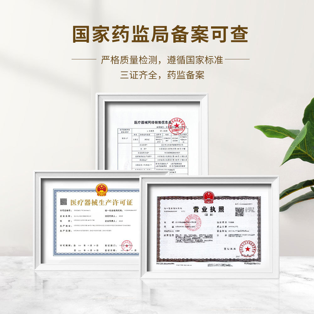 02-国家药监局备案