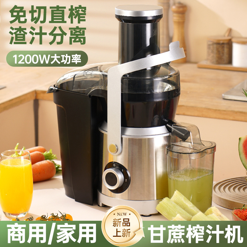 新款商用大口径榨汁机渣汁分离家用小型全自动榨甘庶生姜水果汁机