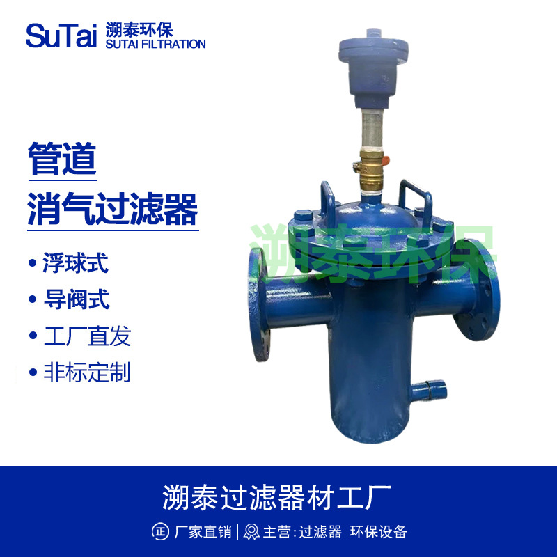 消气过滤器浮球导阀式油气分离器管道自动排气石油化工流量计油品