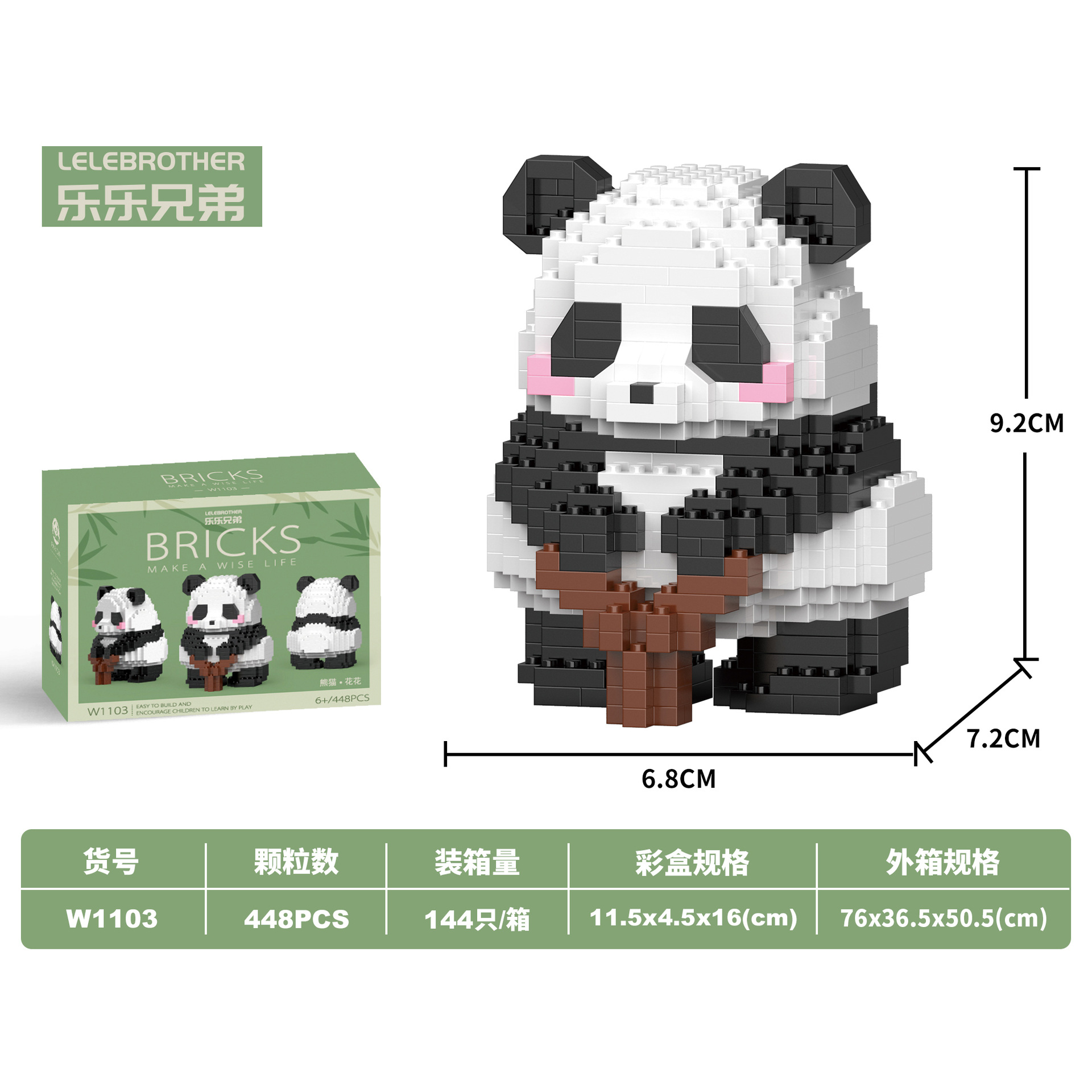 Compatible with Lego Tiny Particles Panda Small Box 61 Children Educational Assembly Gift Toys Chinese Building Blocks Wholesale