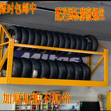 轮胎货架轮毂修理厂轮胎货架展示架轮胎架子改装车摩托车