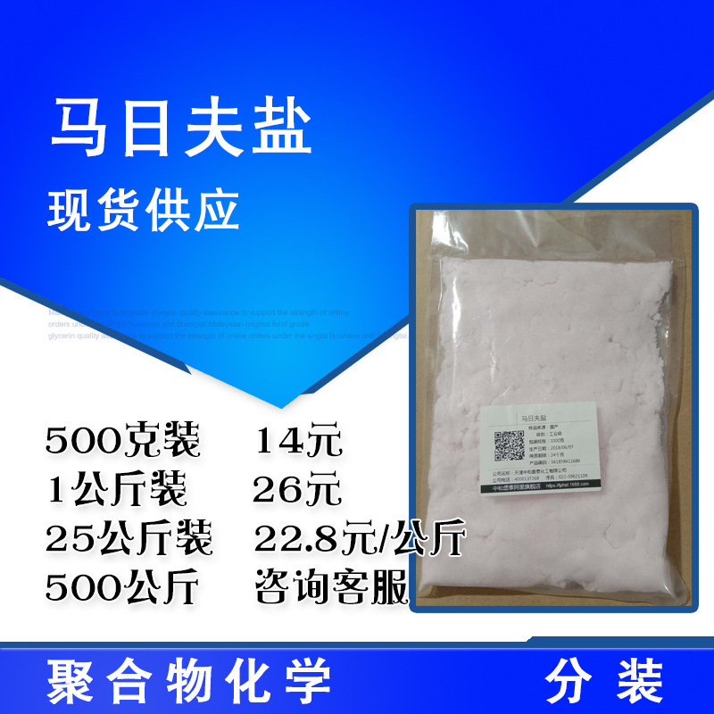 马日夫盐 磷酸二氢锰 酸式磷酸锰 500克/桶-阿里巴巴