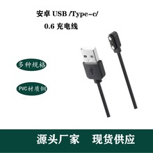 黑色typec数据线0.6米适用无线充快充USB转type-c手机数据线