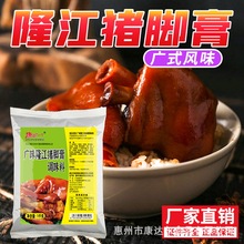 隆江猪脚卤料广味潮汕猪脚饭卤料包卤味配料技术配方卤水料包调料