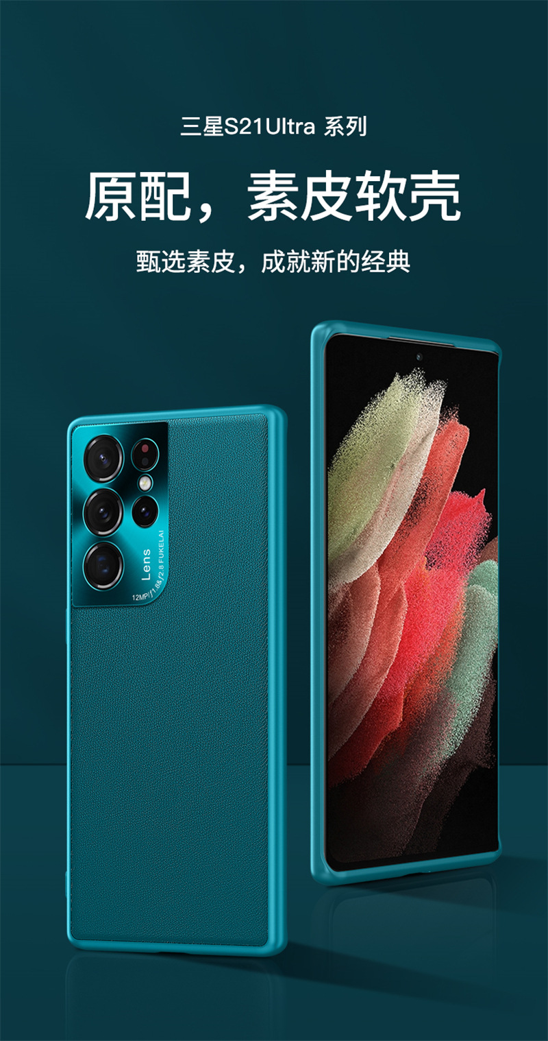 适用三星note20真素皮手机壳s21金属护镜保护套s21ultra全包软壳
