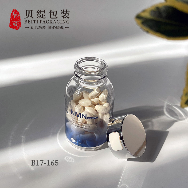 165ml亚克力透明药瓶90粒nmn胶囊保健品瓶小红丸胎盘素压片糖果瓶