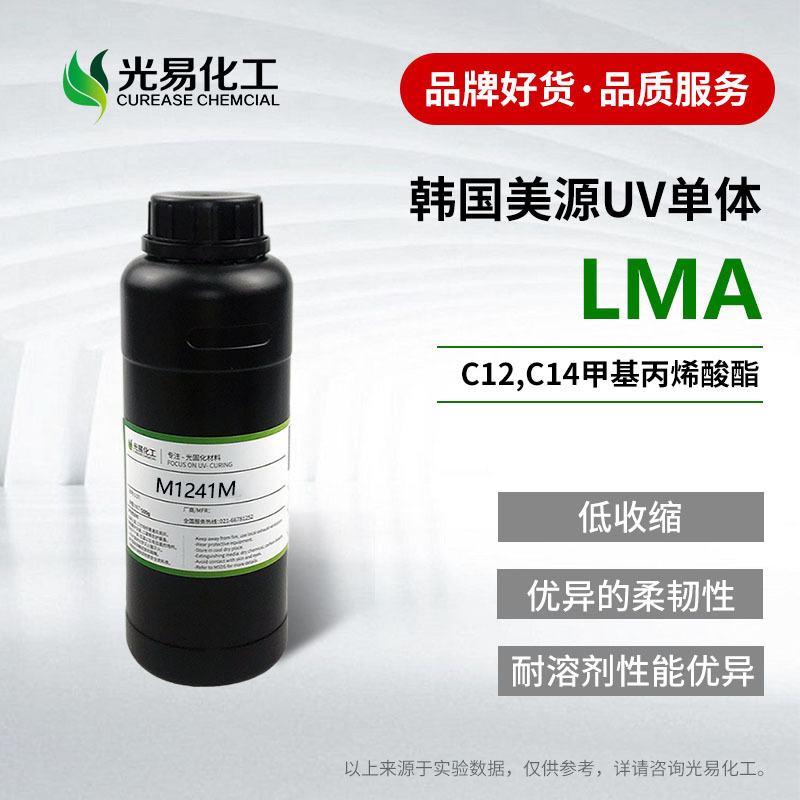 丙烯酸酯类单体,可用于uv涂料,uv油墨,uv胶粘剂等各种不饱和体系的uv