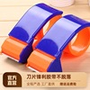 thickening Tape Dispenser Tape Dispenser transparent adhesive tape Cutter express Packer Tape Plastic tape Sealing machine