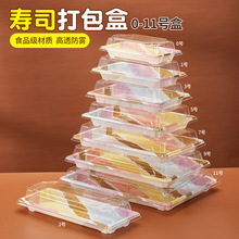 一次性长方形寿司打包盒 彩画日式刺身摆摊 可以塑料盒子商用