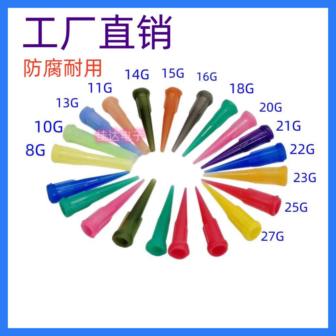 TT全塑料斜式点胶针头工业打胶针咀点胶机滴胶头锥形针筒针头耗材