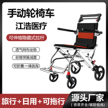 铝合金手动轮椅车便携式超轻便折叠老年人代步车简易旅行手推轮椅
