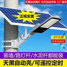 太阳能路灯家用户外庭院灯大功率led农村路灯防水防雷自动照明灯