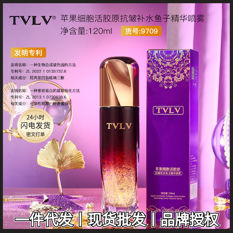 tvlv苹果细胞活胶原抗皱补水鱼子精华喷雾120ml 柔润盈嫩光滑细腻