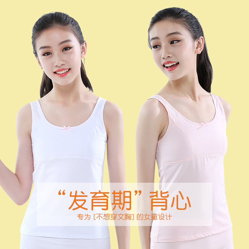 女童内衣发育期小学生少女中大童小背心女孩青春期儿童文胸夏