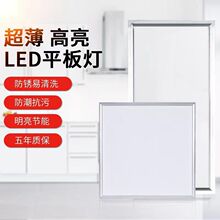 平板灯厨房卫生间集成吊顶专用灯LED工程灯300×300/30×60/60