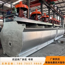 金属洗矿浮选机多槽连槽矿用萤石浮选槽大型铅锌选矿选金设备厂家