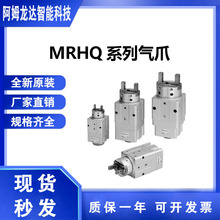 日本SMC全新原装MRHQ系列气爪MRHQ16S-180S-M9NVL-M9NL价格有优势