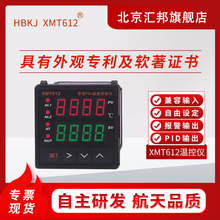 北京汇邦XMT612 /613/614/615/616/618智能温度恒温PID温控器数显