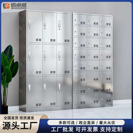 304不锈钢更衣柜无尘车间员工宿舍浴室换衣柜多门储物柜食堂碗柜