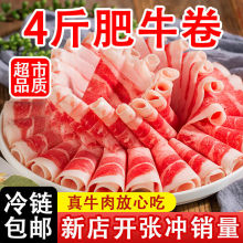 羊肉卷烧烤火锅食材配菜牛肉卷片斤调理生牛肉新鲜肥牛卷批发