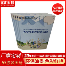 企业画册定制彩色宣传册印刷书本书籍图书杂志产品目录胶装册制做