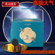 广州酒家玲珑臻品流心高档黑松芝士月饼礼盒中秋传统团购送礼780g