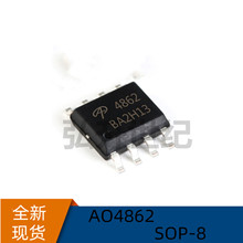 全新现货AO4862 4862 2N沟道 30V 4.5A 封装 SOP8 MOS场效应管