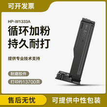 适用惠普M42523n粉盒W1334A HP334A墨盒M42525n M42525dn墨粉盒