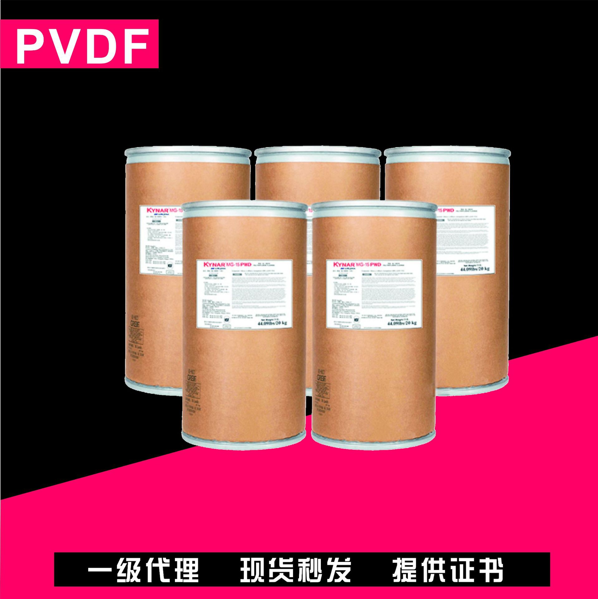 pvdf 法国阿科玛2750 抗化学性 耐磨 耐高温 pvcf塑胶原料-阿里巴巴