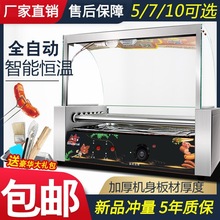 烤肠机商用小型热狗机烤香肠摆摊家用迷你火腿肠全自动烤肠流动机