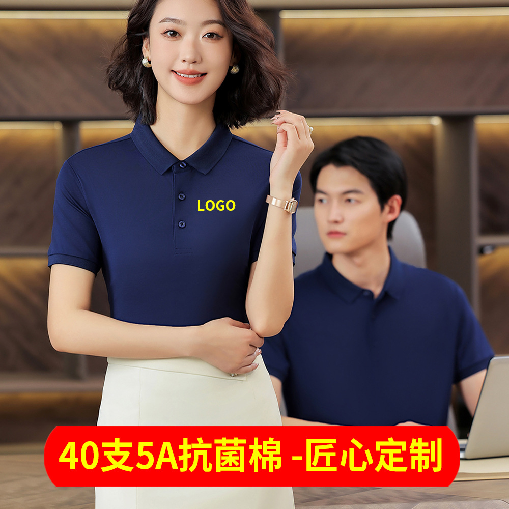 polo衫定制5a抗菌棉工作服刺绣印logo翻领短袖企业团体工服t恤夏