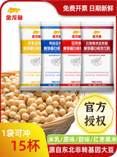 金龙鱼豆浆粉原味甜味红枣黑米速溶冲冰饮450克家用商用摆摊撸串