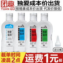 独爱极润人体润滑油220ML夫妻冰火水溶性润滑剂免洗润滑液性用品