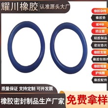 机械耐磨损高压防水尘油高弹性O型减震固定轴用密封丁晴密封O型圈