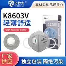 防尘口罩k8603V防工业粉尘煤矿装修工厂打磨防护飞沫用挂耳式口罩