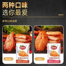 鸡胸肉新鲜整块去皮香嫩健康零食品多规格休闲食品批发