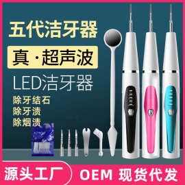 全新配色家用去牙垢美白黄牙电动牙结石去除仪器真超声波 洁牙器