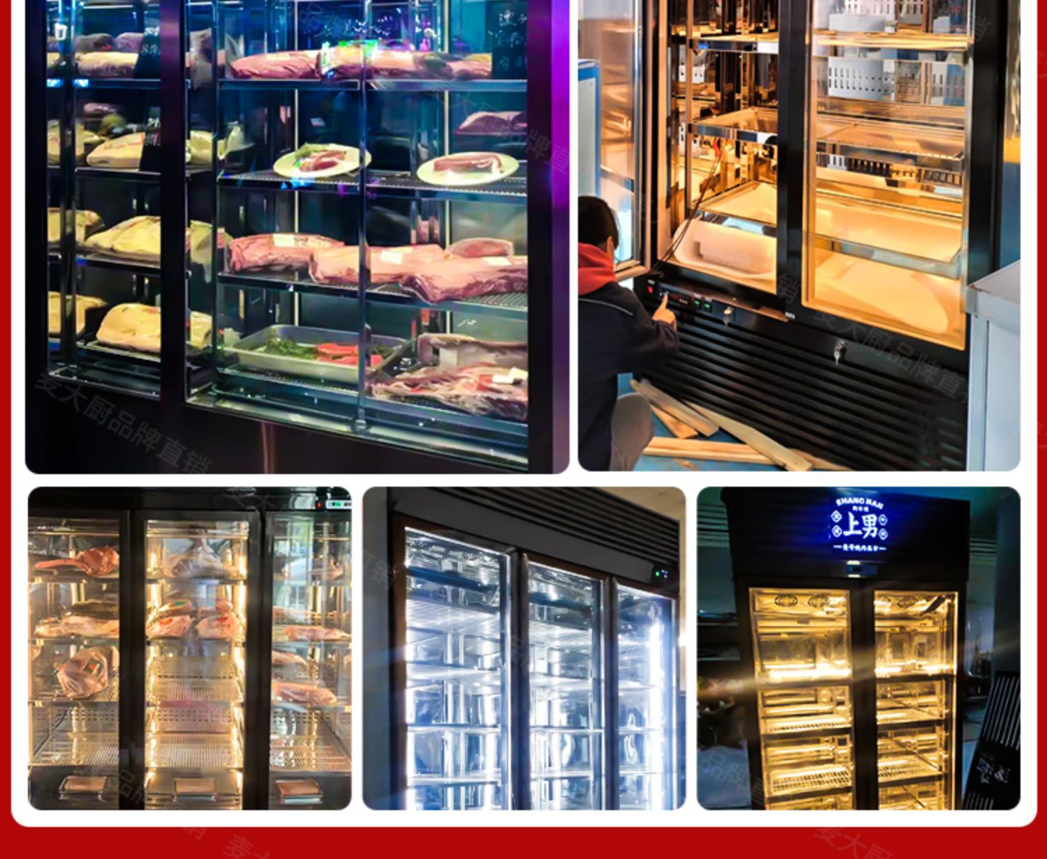 麦大厨干式牛肉熟成柜商用西餐湿式恒温冷藏保鲜柜风冷牛肉排酸柜