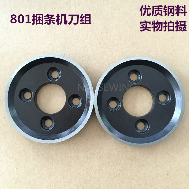 801刀片切捆条滚条机刀圆刀切条机刀片捆条机切布条机刀组-阿里巴巴