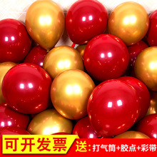 五一劳动节双层宝石红色气球装饰订结婚房礼生日场景氛围布置用品